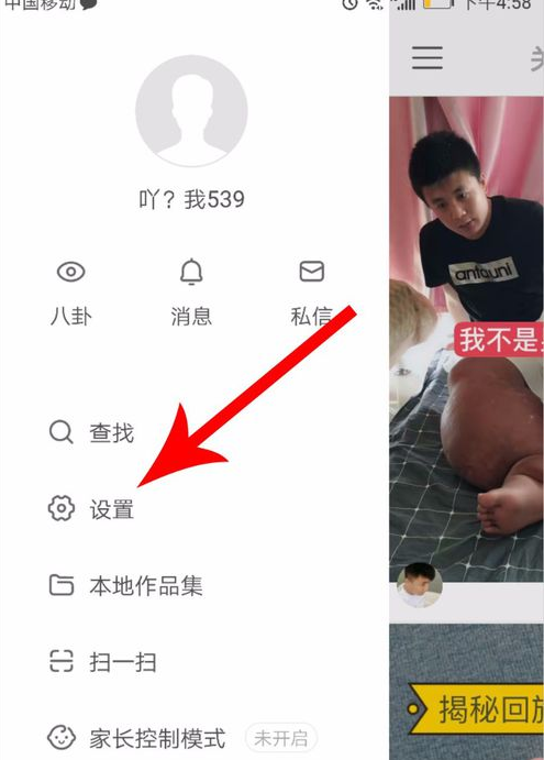 快手位置不對(duì)如何設(shè)置？快手位置不對(duì)設(shè)置步驟一覽