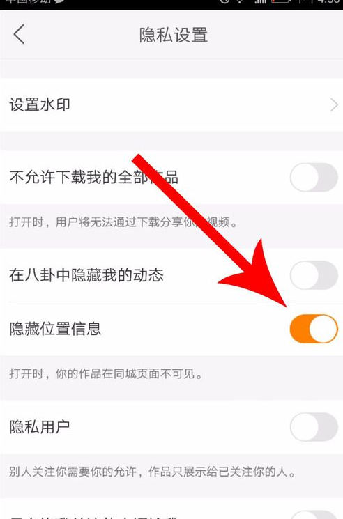 快手位置不對(duì)如何設(shè)置？快手位置不對(duì)設(shè)置步驟一覽