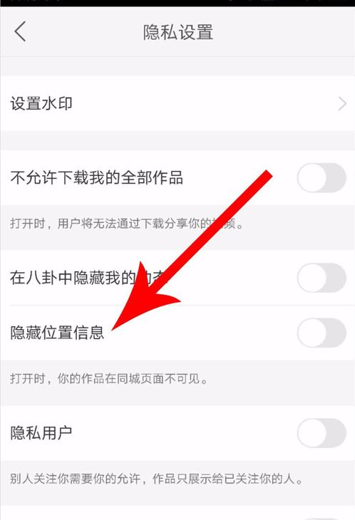 快手位置不對(duì)如何設(shè)置？快手位置不對(duì)設(shè)置步驟一覽