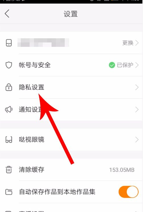 快手位置不對(duì)如何設(shè)置？快手位置不對(duì)設(shè)置步驟一覽
