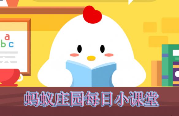 孔子的故鄉(xiāng)是山東的哪個(gè)城市？支付寶螞蟻莊園小課堂7月18日答案