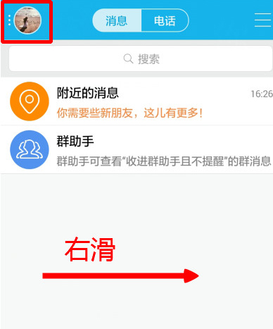 手機(jī)QQ如何設(shè)置不自動(dòng)接收?qǐng)D片 不自動(dòng)接收?qǐng)D片設(shè)置方式一覽