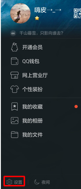 手機(jī)QQ如何設(shè)置不自動(dòng)接收?qǐng)D片 不自動(dòng)接收?qǐng)D片設(shè)置方式一覽