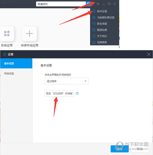 靠譜助手如何多開(kāi)微信 多開(kāi)方法介紹