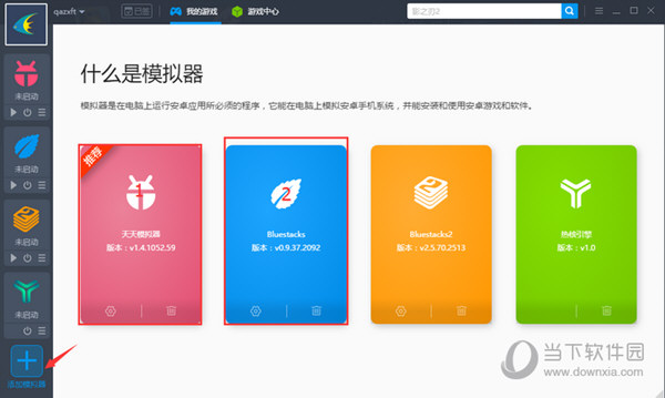 靠譜助手如何多開(kāi)微信 多開(kāi)方法介紹