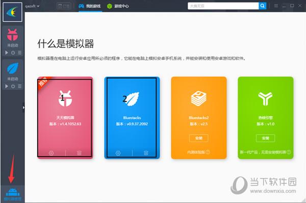 靠譜助手如何多開(kāi)微信 多開(kāi)方法介紹