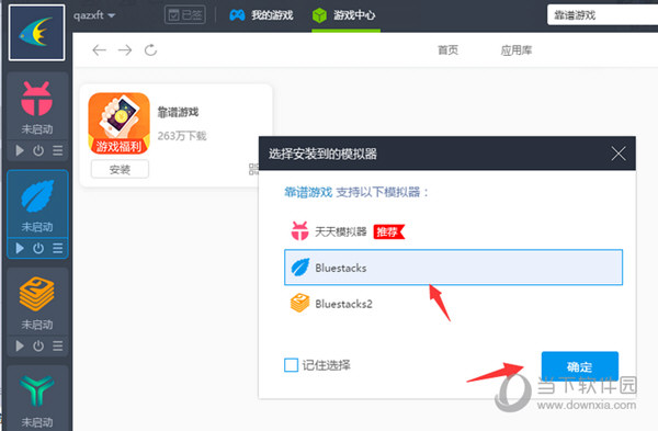 靠譜助手如何多開(kāi)微信 多開(kāi)方法介紹