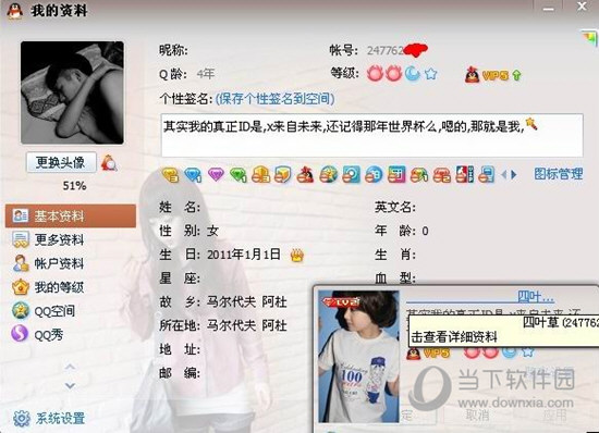 QQ VIP免費(fèi)永久如何免費(fèi)刷 免費(fèi)刷QQ會(huì)員永久方法分享