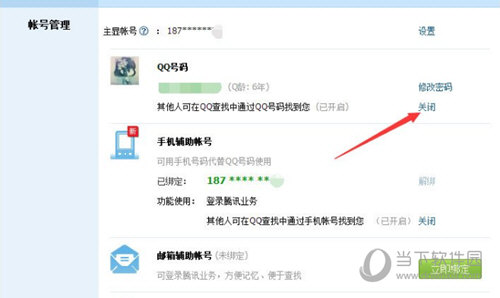QQ號(hào)如何隱藏 隱藏QQ號(hào)技巧分享