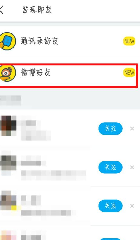 即刻怎么綁定新浪微博？即刻綁定新浪微博步驟分享