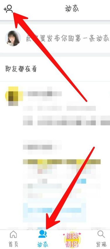 即刻怎么綁定新浪微博？即刻綁定新浪微博步驟分享