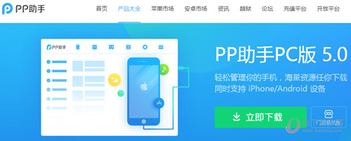 pp助手怎么一鍵導入微信表情？一鍵導入方法介紹