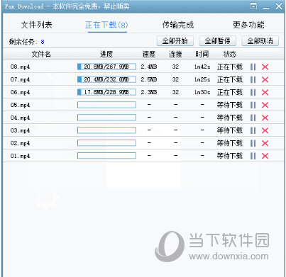 百度網(wǎng)盤下載速度太慢如何解決 破解限速的方法分享