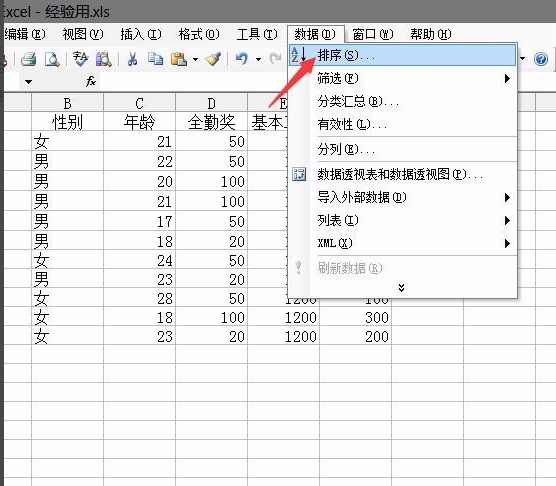 excel如何排序數(shù)字？excel排序數(shù)字方法詳解