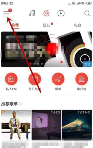 網易云音樂怎么設置緩存上限？網易云音樂設置緩存上限圖文教程