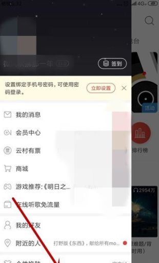 網易云音樂怎么設置緩存上限？網易云音樂設置緩存上限圖文教程