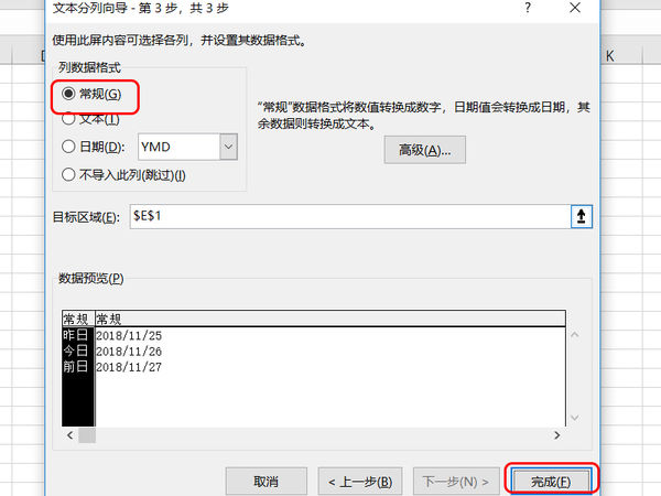 exce怎么拆分單元格？excel拆分單元格方法介紹