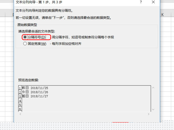 exce怎么拆分單元格？excel拆分單元格方法介紹
