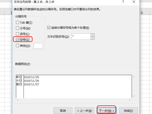 exce怎么拆分單元格？excel拆分單元格方法介紹