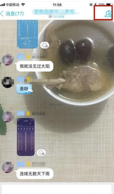 手機(jī)qq怎么禁言別人？手機(jī)qq禁言教程分享
