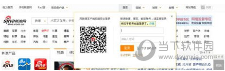 新浪微博怎么免手機(jī)號(hào)注冊(cè) 免手機(jī)號(hào)注冊(cè)方法全覽