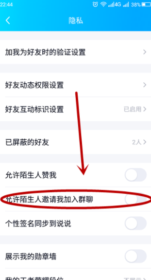 怎么避免被陌生人拉進(jìn)QQ群_自動(dòng)進(jìn)群關(guān)閉方法全覽