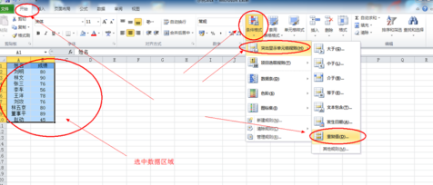 excel怎么篩選重復(fù)項？excel篩選重復(fù)項方法一覽