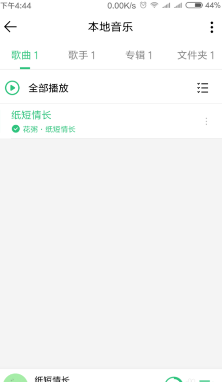 手機(jī)qq音樂怎么截取一段音樂？手機(jī)qq音樂截取音樂步驟