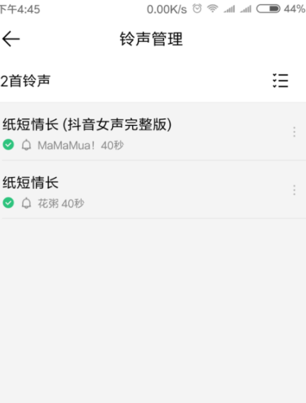 手機(jī)qq音樂怎么截取一段音樂？手機(jī)qq音樂截取音樂步驟