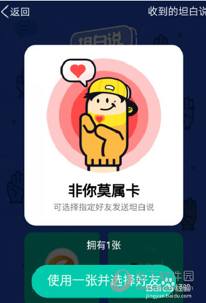 QQ坦白說(shuō)能改性別嗎 性別重新修改方法說(shuō)明