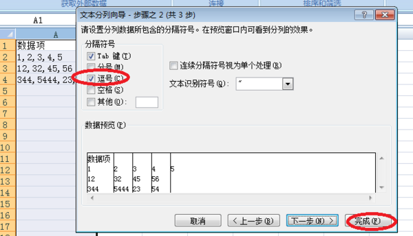 excel如何分列？excel分列方法一覽