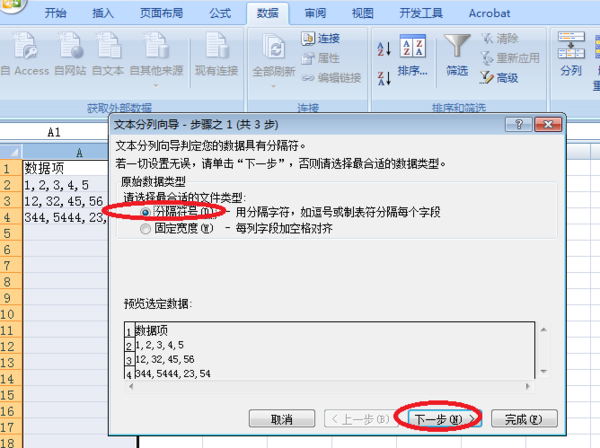 excel如何分列？excel分列方法一覽