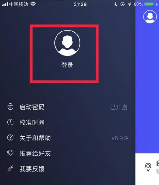 手機qq動態密碼怎么獲取？手機qq動態密碼獲得教程