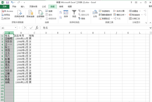 excel如何刪除重復(fù)項(xiàng)_excel刪除重復(fù)項(xiàng)圖文攻略