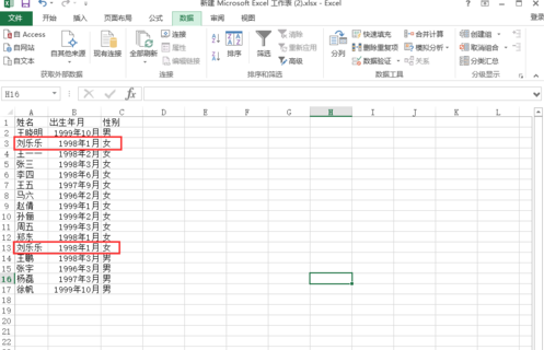 excel如何刪除重復(fù)項(xiàng)_excel刪除重復(fù)項(xiàng)圖文攻略