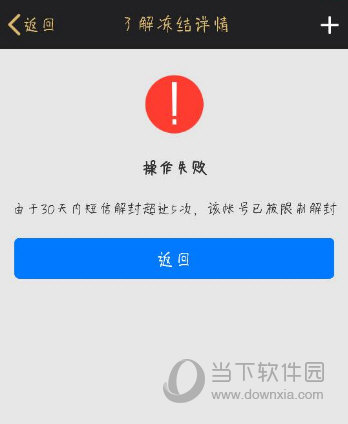 QQ賬號(hào)已被限制解封如何解決 解封辦法說明