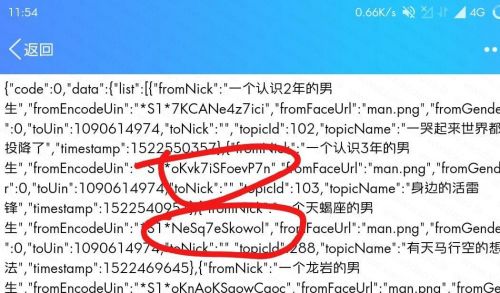 QQ坦白說如何查詢對(duì)方QQ號(hào) 查別人QQ號(hào)方法分享