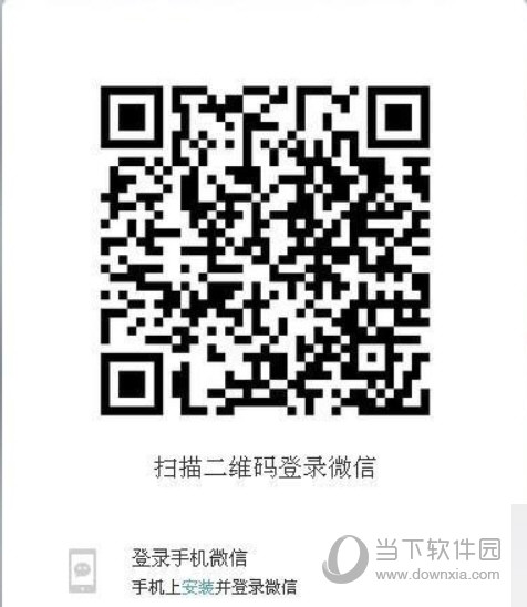 微信網(wǎng)頁版如何把手機(jī)圖片傳輸?shù)诫娔X上 傳輸方法分享