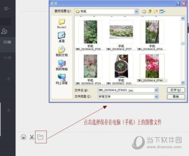 微信網(wǎng)頁版如何把手機(jī)圖片傳輸?shù)诫娔X上 傳輸方法分享