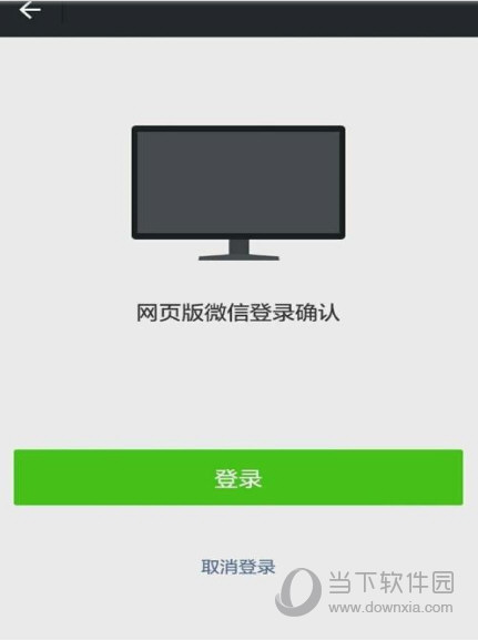 微信網(wǎng)頁版如何把手機(jī)圖片傳輸?shù)诫娔X上 傳輸方法分享