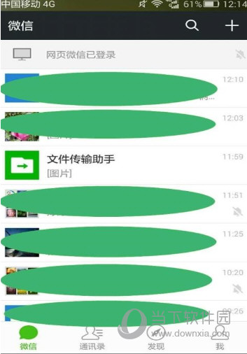 微信網(wǎng)頁版如何把手機(jī)圖片傳輸?shù)诫娔X上 傳輸方法分享