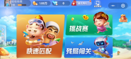 微信小程序斗地主好友房怎么開？微信斗地主好友房玩法分析