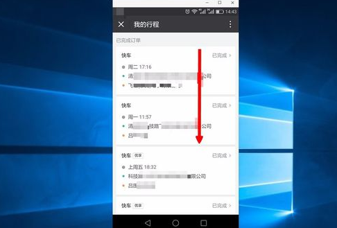 如何查滴滴出行紀(jì)錄？查滴滴出行紀(jì)錄教程