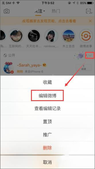 怎么修改已經(jīng)發(fā)布的微博？修改已經(jīng)發(fā)布的微博攻略