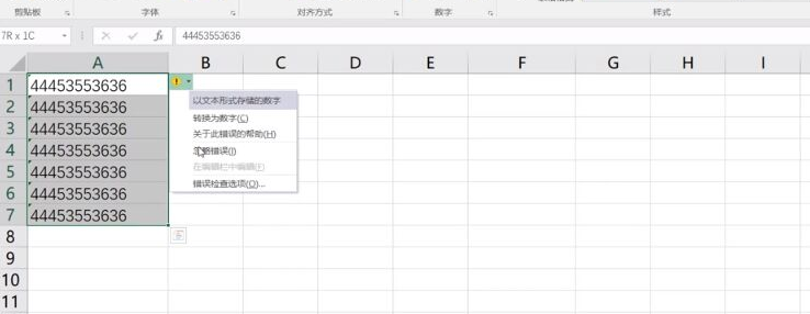 在Excel中快速忽略錯(cuò)誤提示又哪些 快速忽略Excel中錯(cuò)誤提示攻略