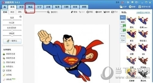 美圖秀秀如何換發(fā)型？一鍵改變發(fā)型圖文教程