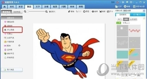 美圖秀秀如何換發(fā)型？一鍵改變發(fā)型圖文教程