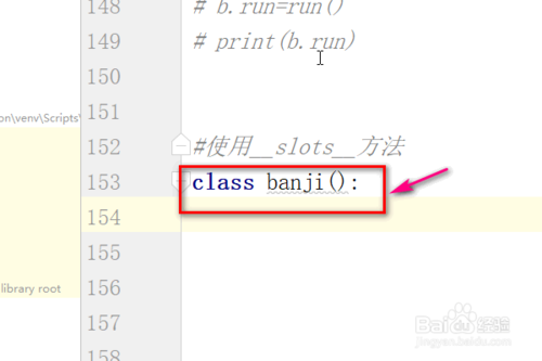 python怎么用__slots__方法？
