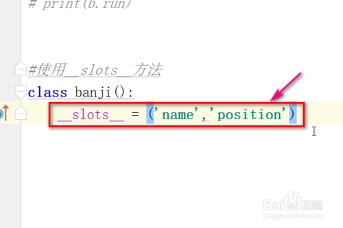 python怎么用__slots__方法？