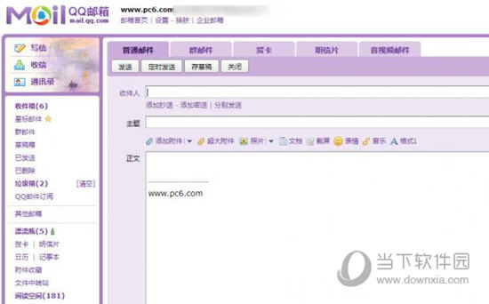 QQ郵箱如何撤回已發(fā)送的郵件？郵件及時(shí)撤回方法詳解